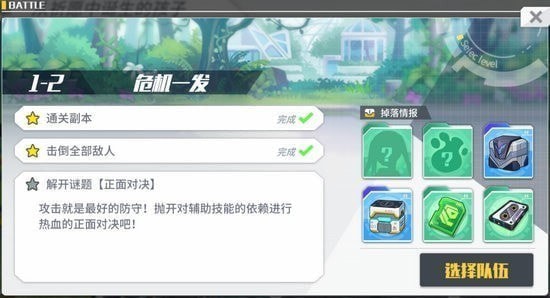 方舟指令1-2阵型搭配攻略