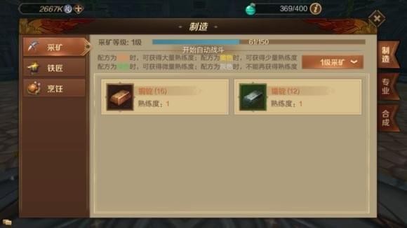 万王之王3d附魔道具怎么获得