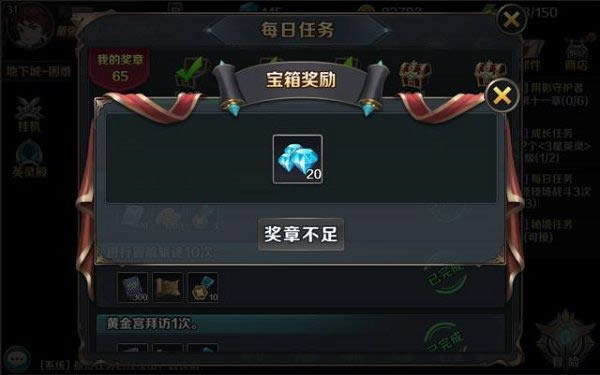 bt游戏《最终契约》任务系统玩法奖励汇总