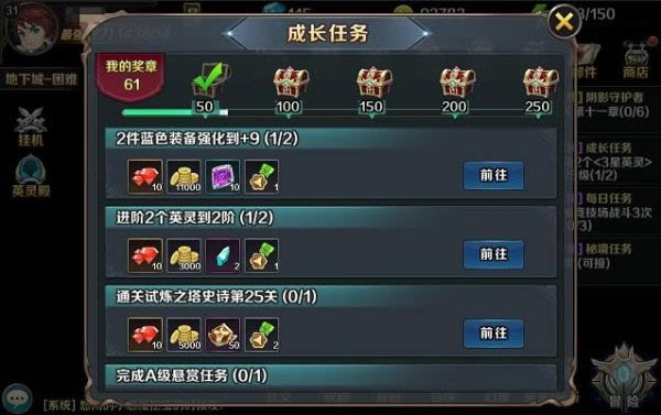 bt游戏《最终契约》任务系统玩法奖励汇总