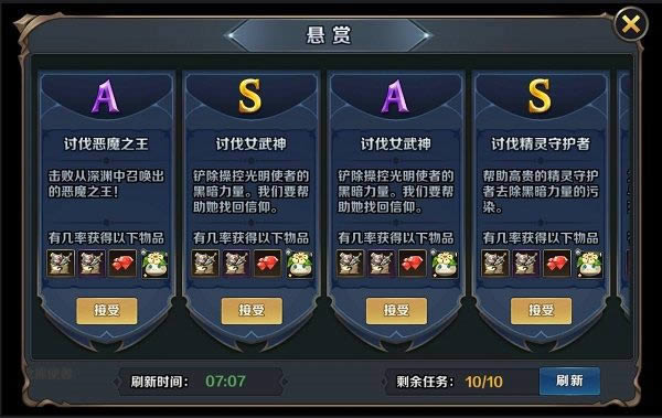 bt游戏《最终契约》任务系统玩法奖励汇总