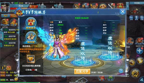 �ֻ���Ϸ������֮ŭ��PVP�淨���3V3����