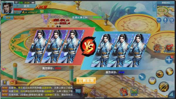�ֻ���Ϸ������֮ŭ��PVP�淨���3V3����