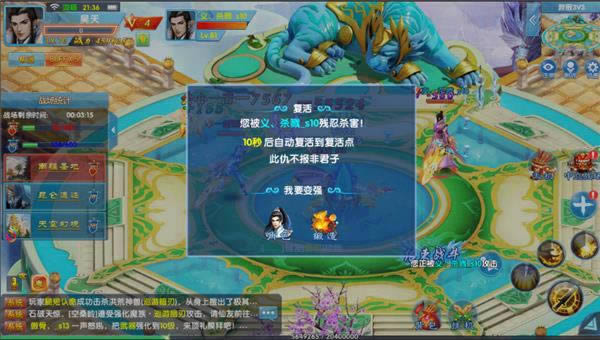 �ֻ���Ϸ������֮ŭ��PVP�淨���3V3����