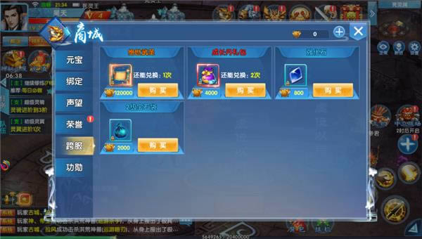 �ֻ���Ϸ������֮ŭ��PVP�淨���3V3����