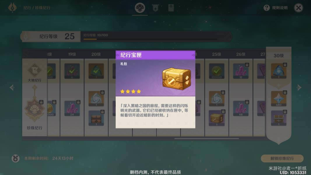 ԭ����ɯ����ʥ������䷽����ϸ����