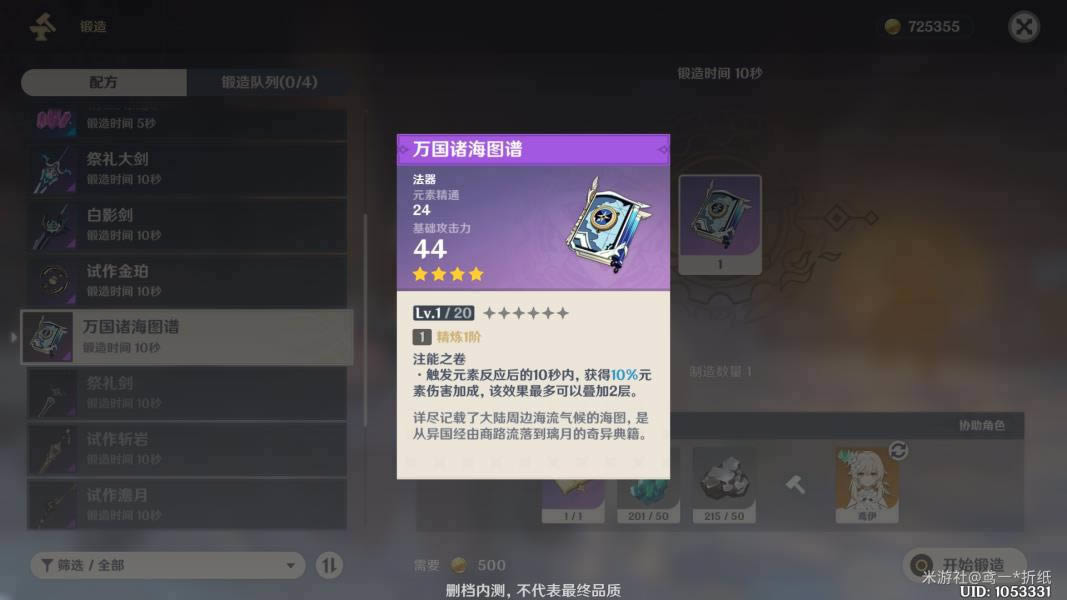 ԭ����ɯ����ʥ������䷽����ϸ����