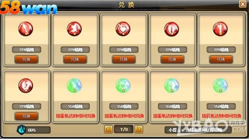 ����Ť���� 58wan��ð�����硷СС�����ô���