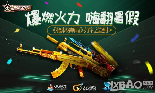 ��ȼ�����˷���١�ǹ�ֵ��꡷�����͵�