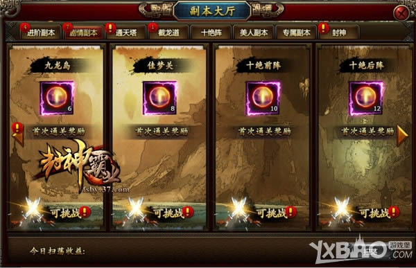��ս���� 37�������ҵ�����ո�������