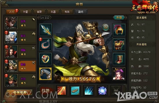 XY��Ϸ������Ⱥ�۴������ױ������չ���������