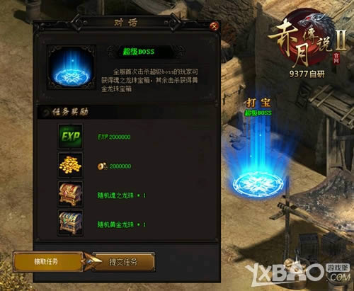 ج�ΰ����� 9377�����´�˵2������BOSS������