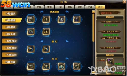 ��װ���� ����58wan��ð�����硷װ�������淨