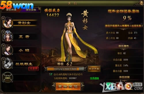 ��ն���� 58wan��������ѧ���������鳤�赱��