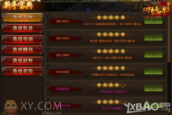 ��Ѫ�����ս ��XY�������硷��ʽ���׷��ڼ�