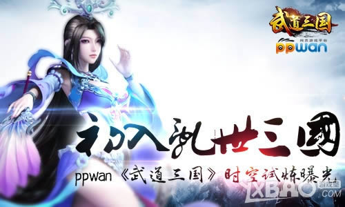 ������������ppwan�����������ʱ�������ع�