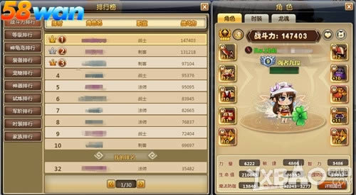 ��װ���� ����58wan��ð�����硷װ�������淨