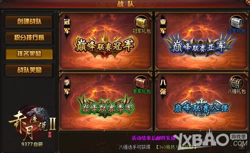 9377�����´�˵2������̳ǵ�ȼ�����ԡ�����