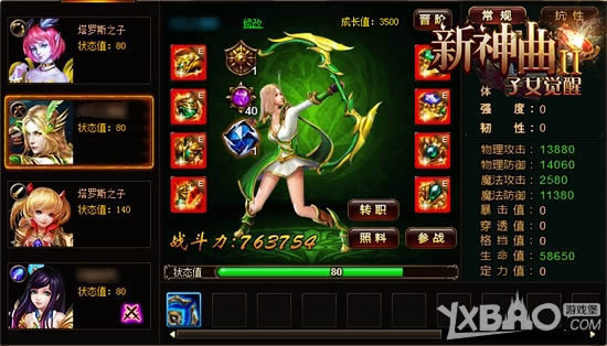 �Ƽ뻯�� ������II����Ů���ѿ�Ұս��