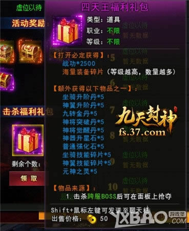 ��������ս 37��������񡷿��BOSSɨ����Ϯ