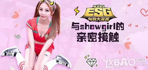 ����ò�����ȵ�С��㣿4399ESG��showgirl���Ҵ���