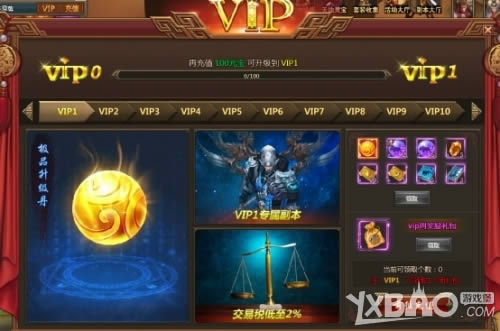 37��һ�����㡷VIPϵͳ ������Ȩ