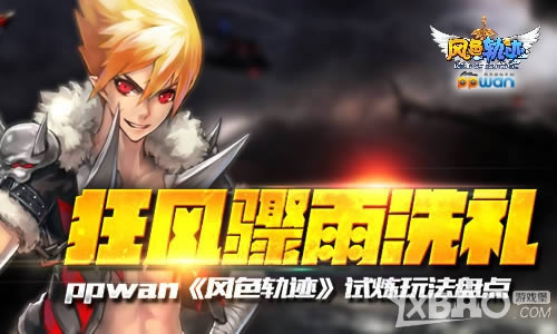 �������ϴ��ppwan����ɫ�켣�������淨�̵�