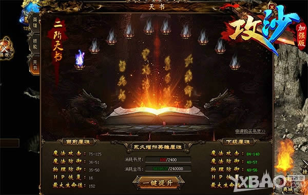 �귨�����棡����������ɳ����ǿ��Ӣ���淨�ع�