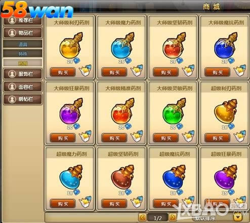 ��ʱ���� 58wan��ð�����硷��ʦ��ҩ����һ��ʮ