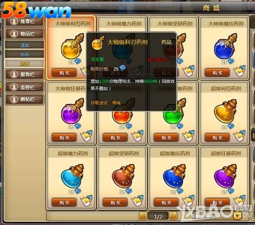 ��ʱ���� 58wan��ð�����硷��ʦ��ҩ����һ��ʮ