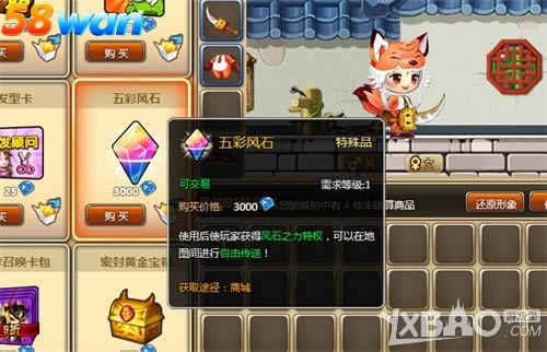 ˲Ϣ�������� 58wan��ð�����硷��ʯ֮�������