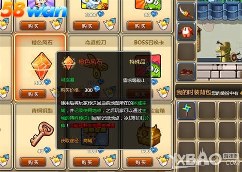 ˲Ϣ�������� 58wan��ð�����硷��ʯ֮�������