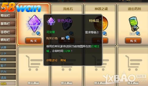 ˲Ϣ�������� 58wan��ð�����硷��ʯ֮�������