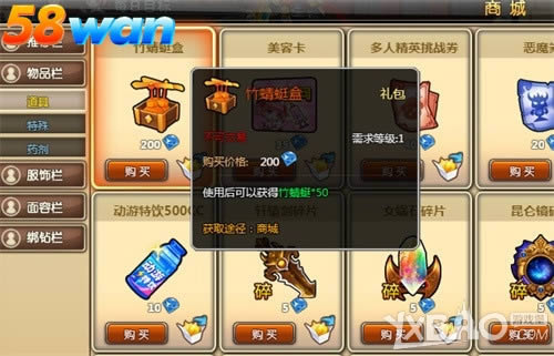 ˲Ϣ�������� 58wan��ð�����硷��ʯ֮�������