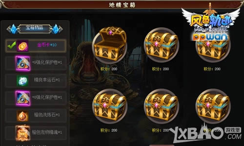 ħ��Ѱ��ppwan����ɫ�켣���������ħ������