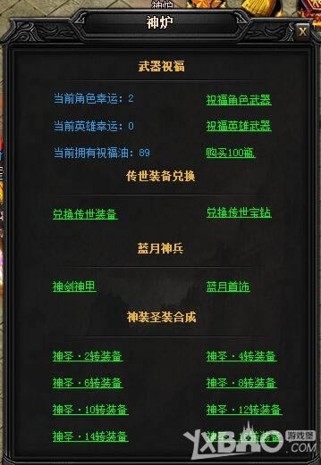 XY��Ϸ�����´��桷��Ѫ��������II��ֹ������