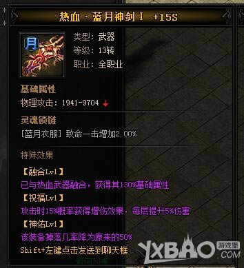 XY��Ϸ�����´��桷��Ѫ��������II��ֹ������