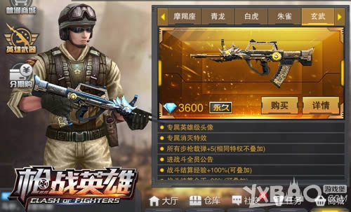 �Ƽ���ǹ���� 4399��ǹսӢ�ۡ�ʥ������������ѵǳ�
