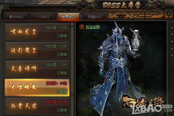 ������־�ᡶ����֮·������BOSS ����˭��ǿ