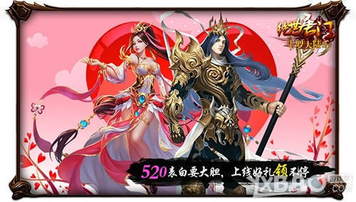 ���������š�520���������� ���㡰�����϶��޴�½