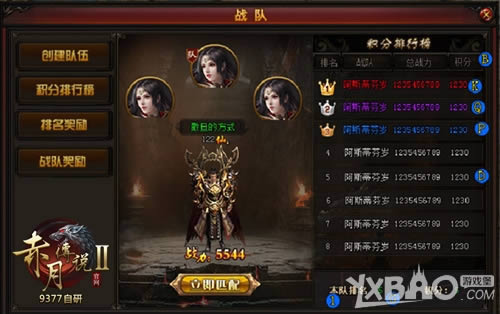 ��ս��� 9377�����´�˵2�����3V3��ս����