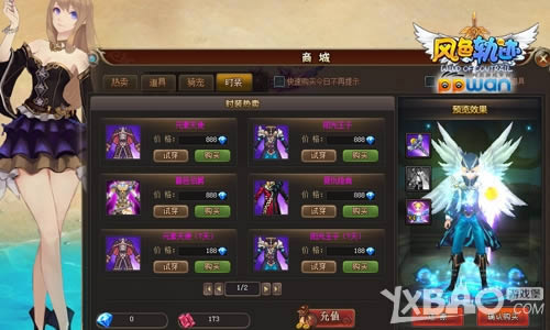 ��ֵ����ppwan����ɫ�켣�������ſ�����ʱװ
