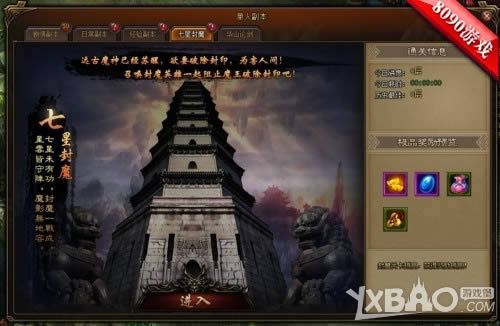 ��ɫϵͳ���ع�8090��������ħ¼���׷�ս����