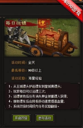 ��������8090����ǹ�����桷�������е�