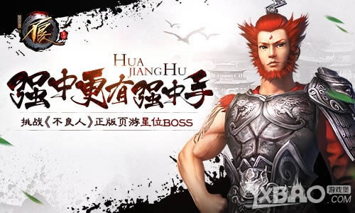 ǿ�и���ǿ���� ��ս�������ˡ�����ҳ����λBOSS
