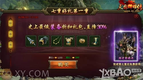 ���غ���ӭ�Ͻ� XY��Ϸ������Ⱥ�۴����·���İ�