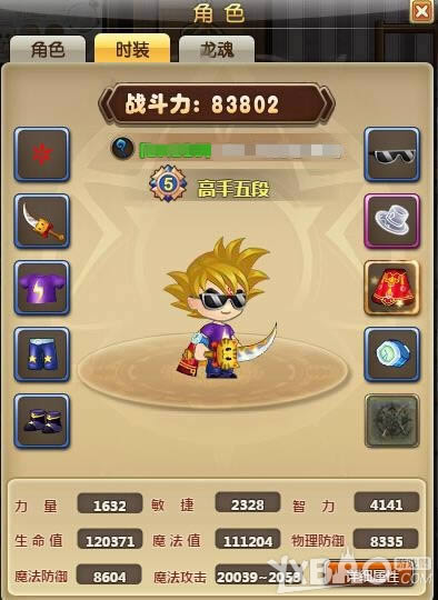 ����ʱװ 58wan��ð�����硷��װ��������ʮ��