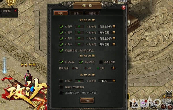 һ���������ɰԷ� ����������ɳ���������趨�ع�
