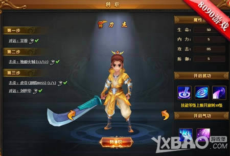 ������Ŀ�꡶����Ѫ������תְ�޷���