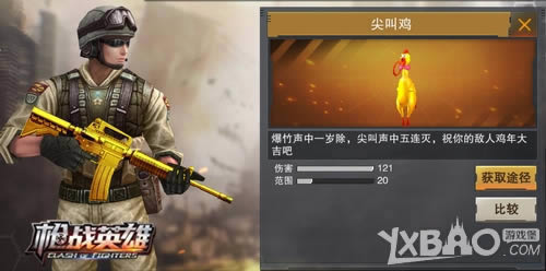 ������VS��м� 4399��ǹսӢ�ۡ�����������Ц���Ҷ�